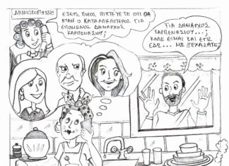 Το σκίτσο της Εβδομάδας