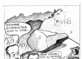 Το σκίτσο της Εβδομάδας