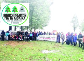 ΟΧΙ στα αιολικά για Βουλγάρα και Κερασιά Αγράφων