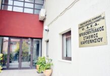 Νέα Πρόσληψη για 2 μήνες στον Παιδικό Σταθμό Καρπενησίου