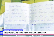 Xανιά: Επέστρεψε τα ρέστα στο μπαρ μετά από μια… δεκαετία!