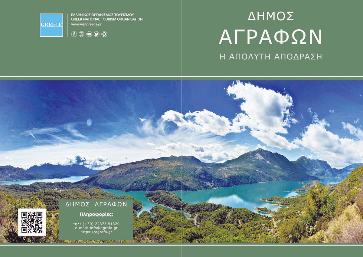 Εξωφυλλο-οπισθόφυλλο γ