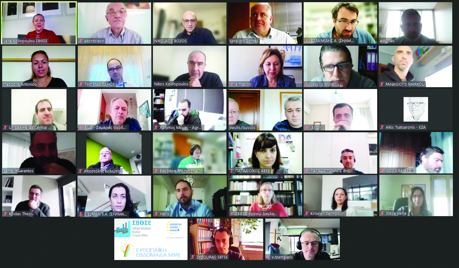 17η Επιμορφωτική Συνάντηση ΣΒΘΣΕ 2021 copy