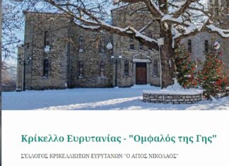 Το Κρίκελλο στο διαδίκτυο