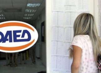 Επιχορήγηση 5.000 θέσεων εργασίας