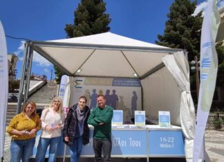 «Όλοι Μαζί – Όλοι Ίσοι» Εβδομάδα Ευαισθητοποίησης για τα Άτομα με Αναπηρία