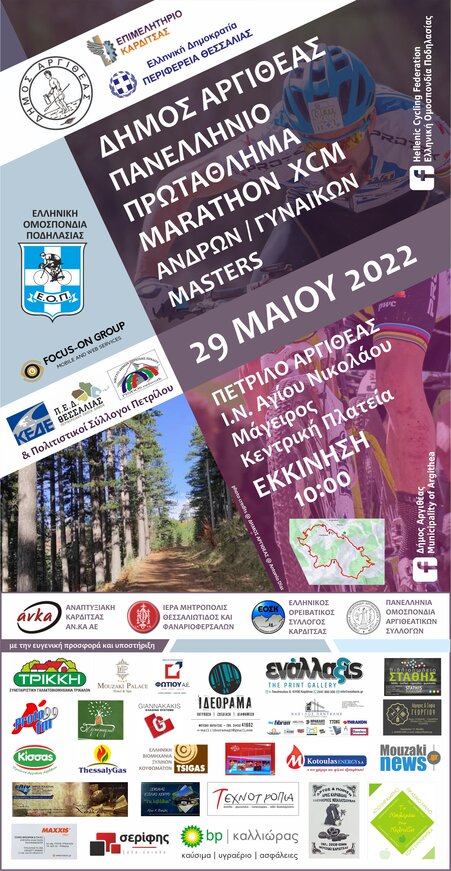 rsz_posters_argithea_1