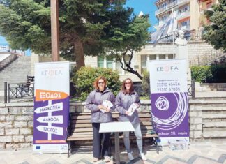 Η Κινητή Μονάδα του ΚΕΘΕΑ ΕΞΟΔΟΣ στο Καρπενήσι