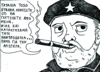 Το σκίτσο της Εβδομάδας