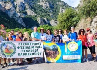 ΠΕΖΟΠΟΡΙΚΟΣ ΚΑΙ ΦΥΣΙΟΔΙΦΙΚΟΣ ΣΥΛΛΟΓΟΣ ΚΑΡΠΕΝΗΣΙΟΥ