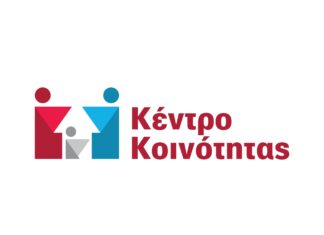 Κέντρο Κοινότητας Καρπενησίου: Πρόσκληση Ενδιαφέροντος για την εισαγωγή καταρτιζόμενων στη Σχολή ΑμεΑ Αθηνών της Δ.ΥΠ.Α