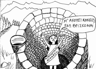 Το σκίτσο της Εβδομάδας