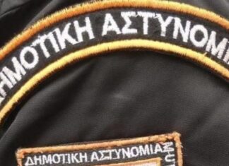 Δημοτική Αστυνομία: Έρχονται 1.200 προσλήψεις και θεσμικές αλλαγές