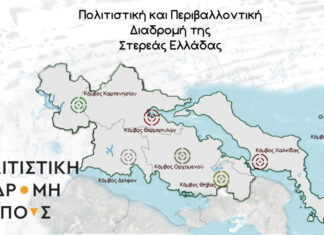 Χρηματοδότηση προγράμματος προβολήςτης Πολιτιστικής Διαδρομής “Οιδίπους”