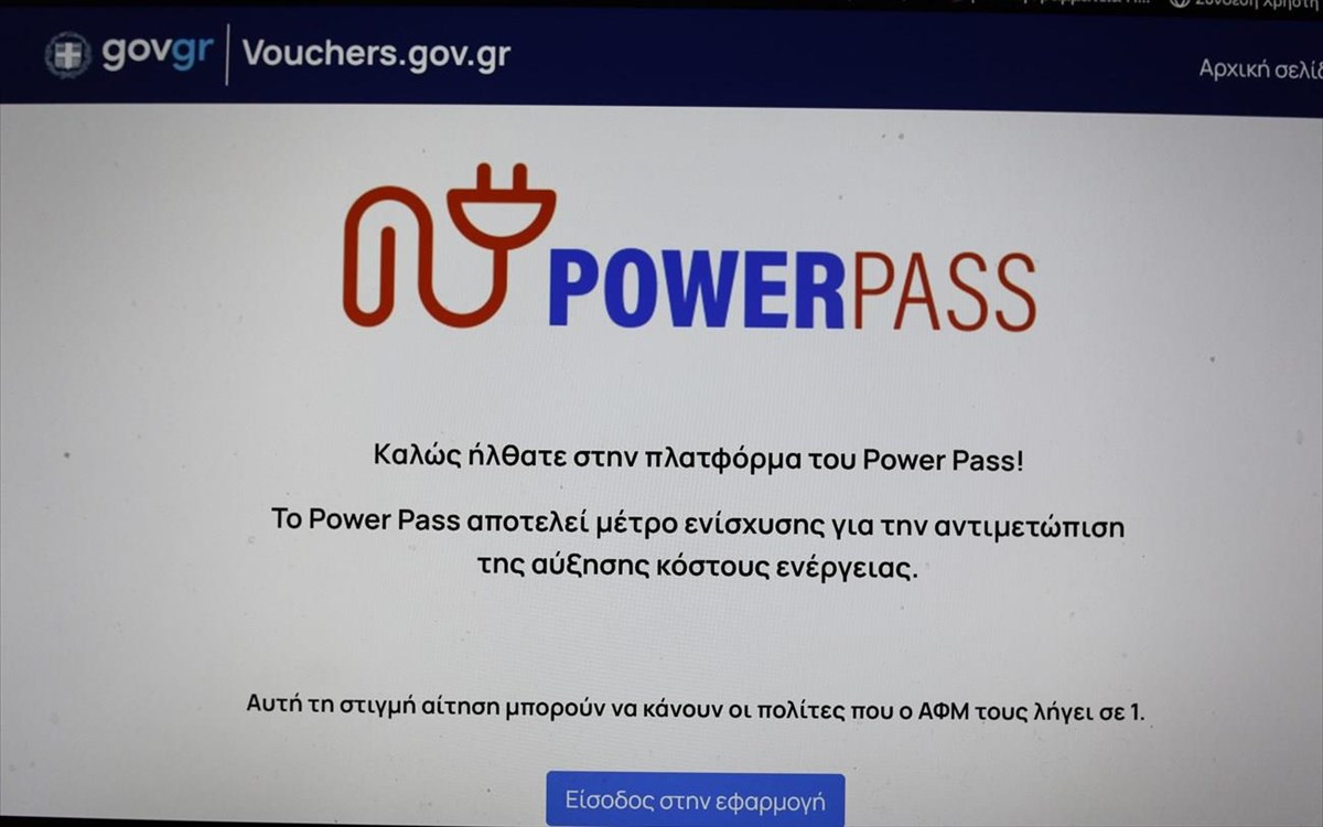 power-pass-6