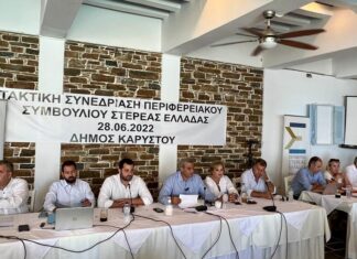 Στην Κάρυστο η 13η Τακτική Συνεδρίαση