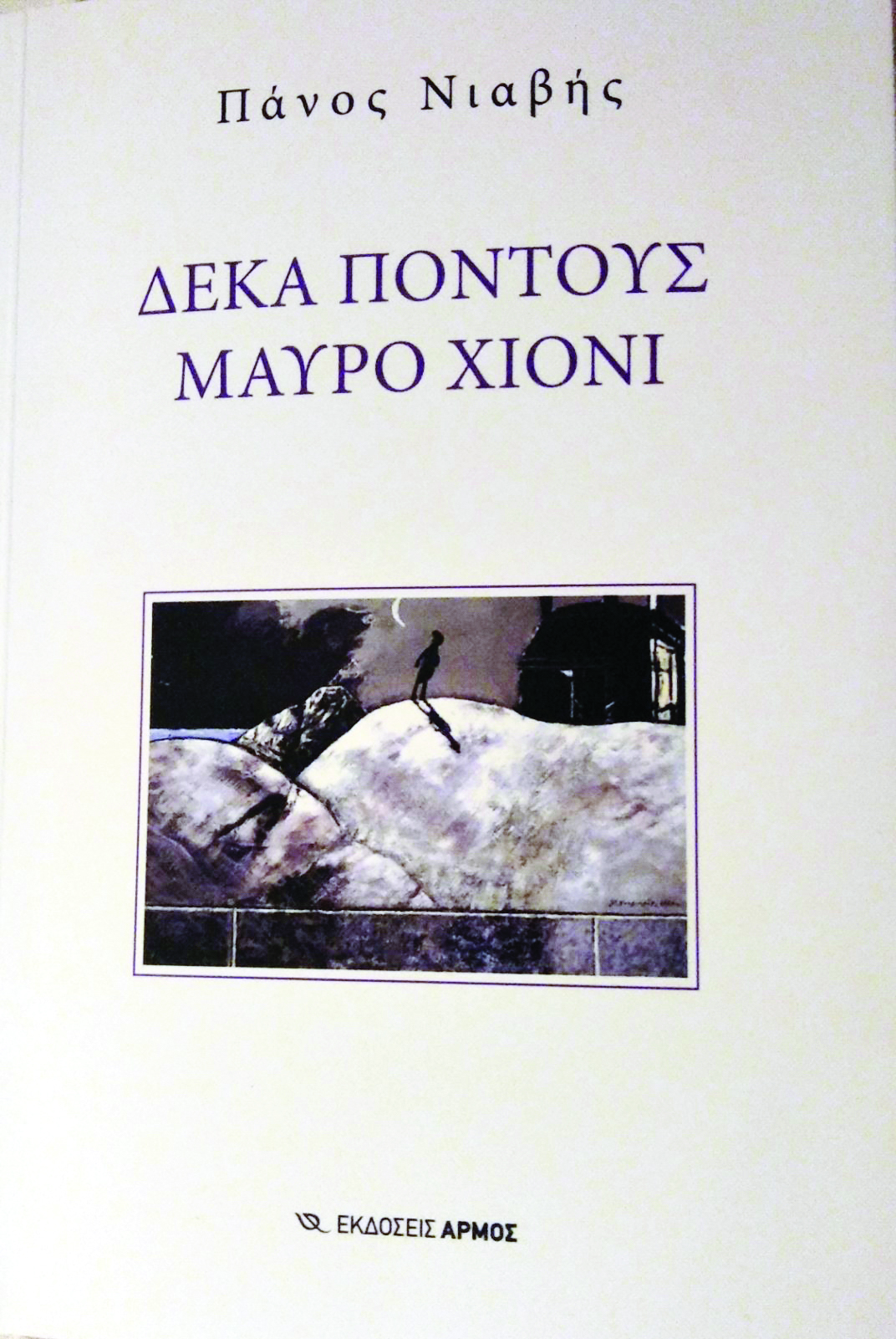 ΜΠΟΥΜΠΟΥΡΗΣ 1011