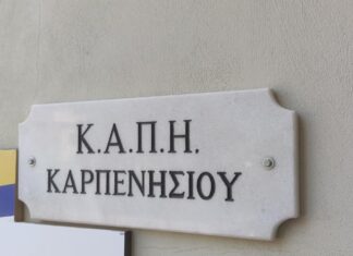 Ξανά σε λειτουργία μετά από 2 χρόνια το ΚΑΠΗ Καρπενησίου