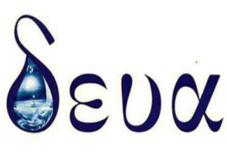 Τουλάχιστον 50 εκατ. ευρώ για τη ψηφιοποίηση των συστημάτων ύδρευσης όλων των ΔΕΥΑ