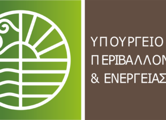 Νέα Πρόσκληση σε Δήμους-ΔΕΥΑ-Περιφέρειες, ύψους 95 εκατομμυρίων