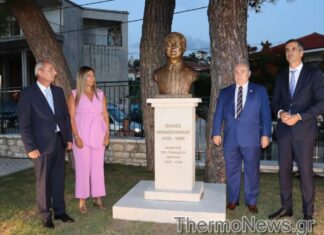 Θέρμο: Μια σπουδαία εκδήλωση για τα Αποκαλυπτήρια Προτομής του Παύλου Μπακογιάννη(ΦΩΤΟ&ΒΙΝΤΕΟ)