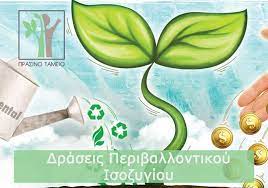 αρχείο λήψης