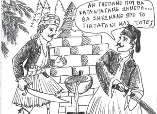 Το σκίτσο της εβδομάδας