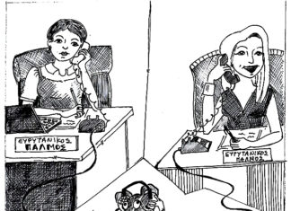 Το σκίτσο της Εβδομάδας