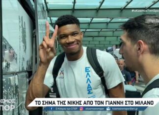 Πρεμιέρα σήμερα για το Ευρωμπάσκετ 2022 – Αναλυτικά το πρόγραμμα των αγώνων