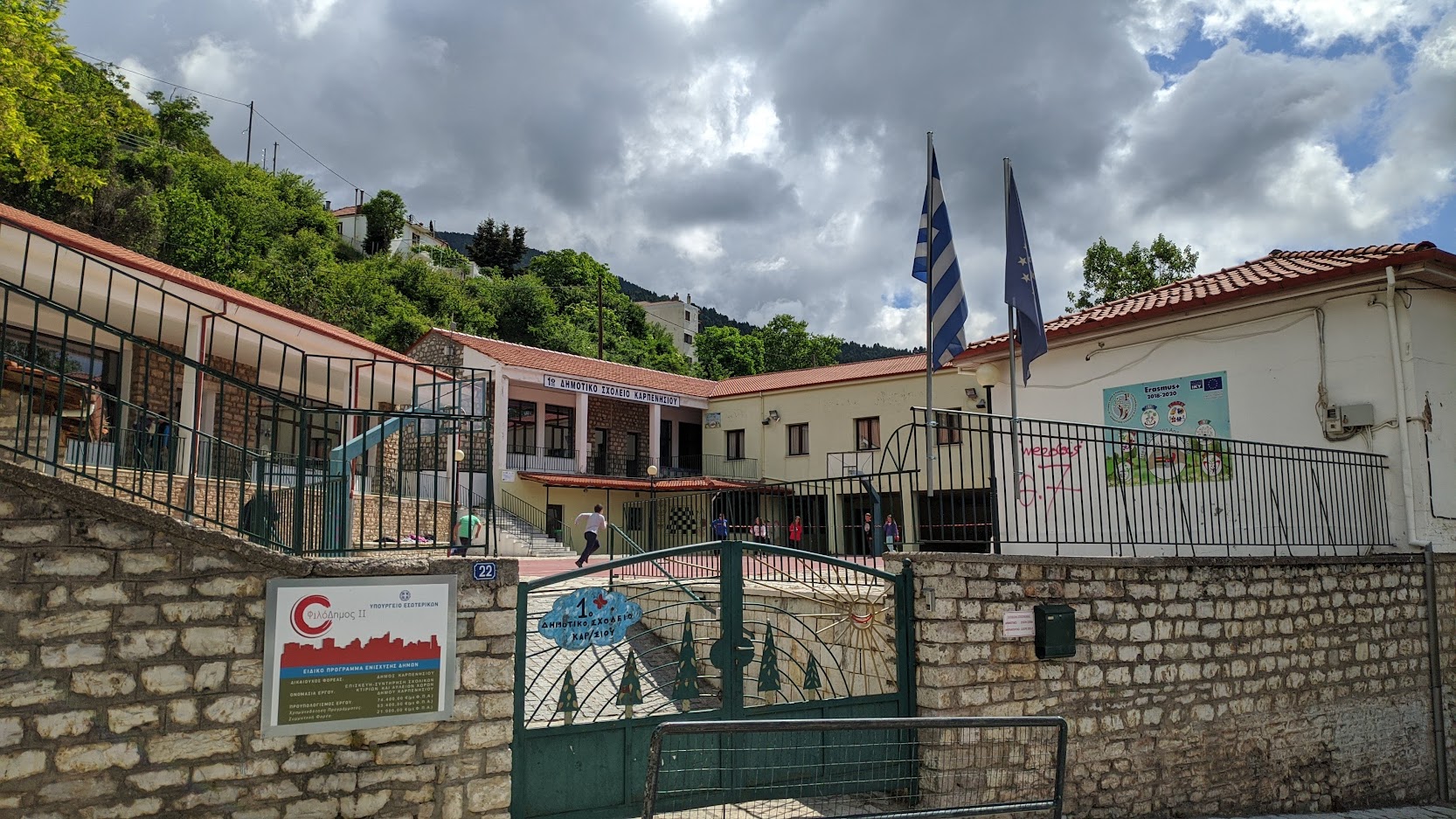 1ο Δημοτικό