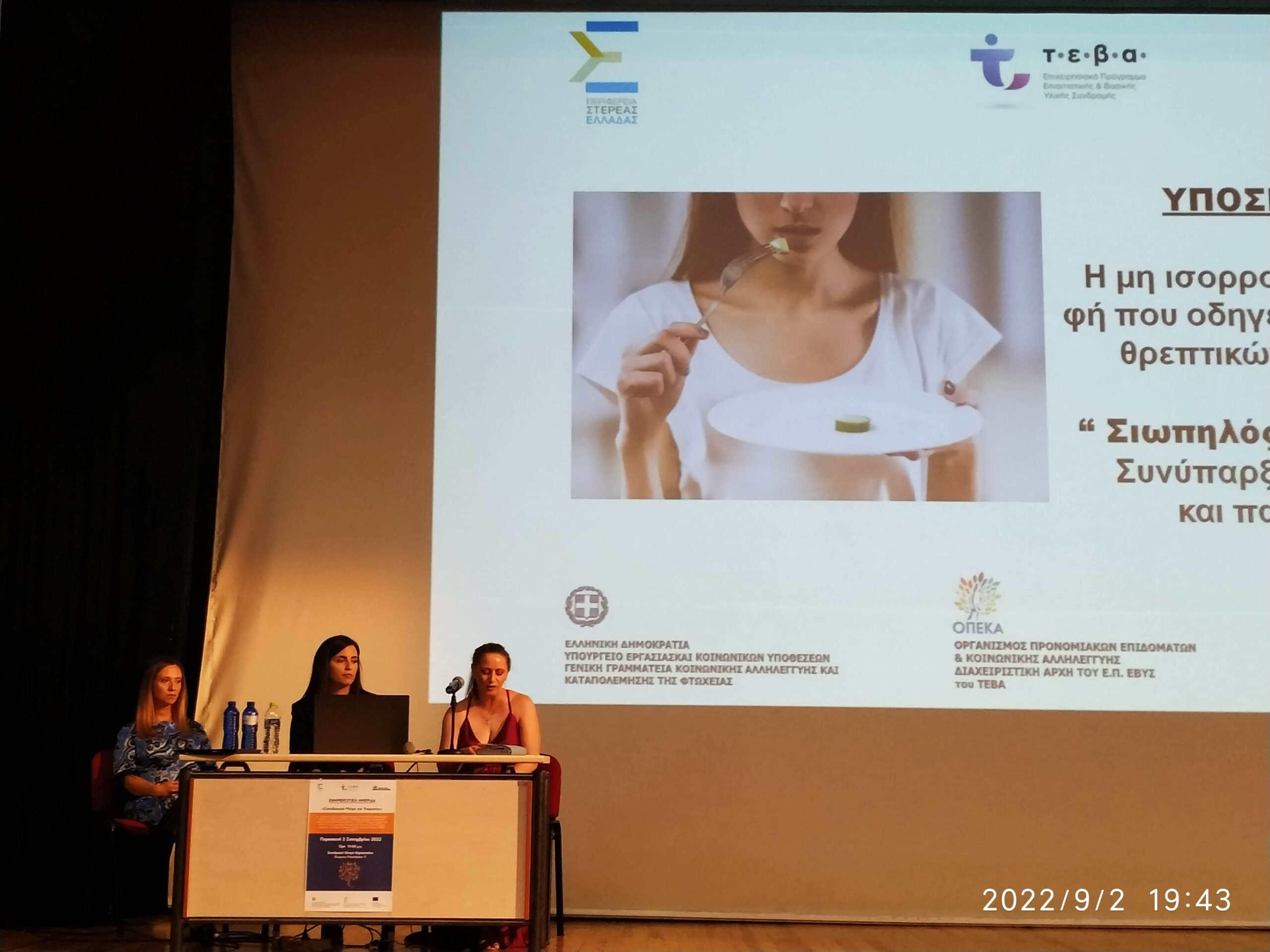 ΗΜΕΡΙΔΑ-ΤΕΒΑ-1