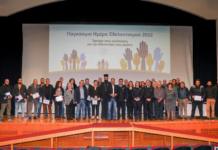 Οι βραβεύσεις εθελοντών από την Περιφέρεια και οι …παραλείψεις της ΠΕ Ευρυτανίας