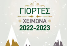 Πέµπτη 22 Δεκεµβρίου 2022 Συνεδριακό Κέντρο Καρπενησίου | Ώρα 18:00 Βραδιά κινηµατογράφου: «ΠΑΡΑΞΕΝΟΣ ΚΟΣΜΟΣ»