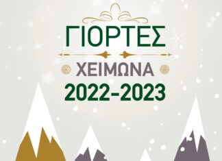 Πέµπτη 22 Δεκεµβρίου 2022 Συνεδριακό Κέντρο Καρπενησίου | Ώρα 18:00 Βραδιά κινηµατογράφου: «ΠΑΡΑΞΕΝΟΣ ΚΟΣΜΟΣ»
