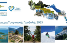 Εγκρίθηκε με ευρεία πλειοψηφία το Πρόγραμμα Τουριστικής Προβολής 2023