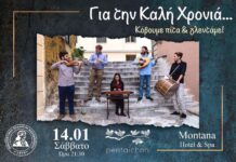 Σάββατο 14 Ιανουαρίου 2023 | Ώρα: 21.30 ο Ο Πολιτιστικός Σύλλογος Καρπενησίου κόβει την πίτα του στο Hotel spa Montana με το παραδοσιακό συγκρότημα «Πεντάηχον».