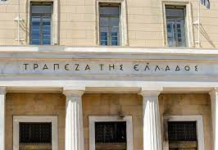 Μεταφέρθηκε το 95% των ταμειακών διαθέσιμων του Δήμου Αγράφων