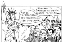 Η γελοιογραφία της Εβδομάδας