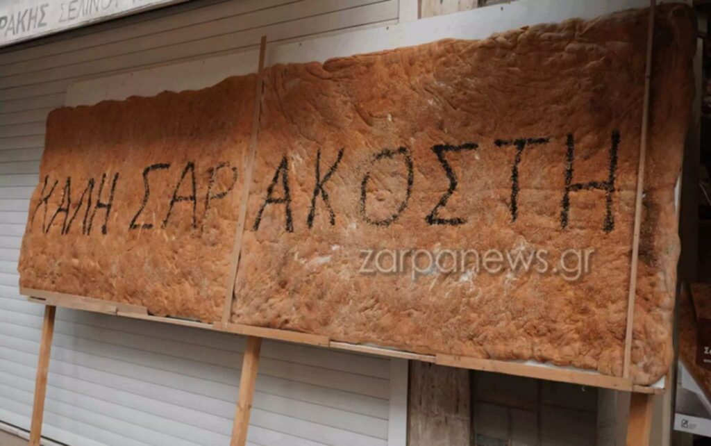 lagana_xania-2048x1284-1-1024x642