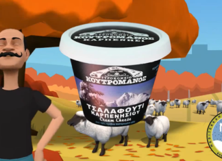 ΠΟΠ το τσαλαφούτι Ευρυτανίας! Το βίντεο του Τυροκομείου Κουτρομάνος που σαρώνει το διαδίκτυο