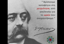 Αφιέρωμα στον Στέφανο Γρανίτσα
