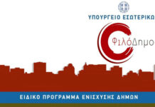 ΦιλόδημοςΙΙ: Ορίστηκε ο ανάδοχος για την Προμήθεια φορτωτή για τον Δήμο Αγράφων. Εκτιμώμενη αξία 155.000 €