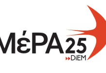 ΜέΡΑ25 – Συμμαχία για τη ρήξη. Οι υποψήφιοι Βουλευτές Ευρυτανίας