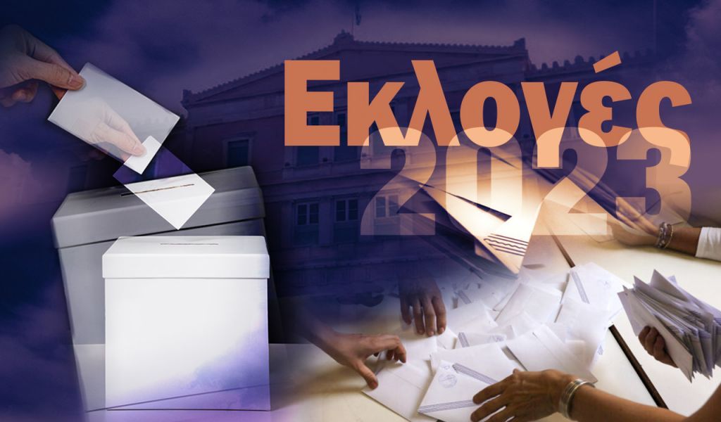Αυτοδιοικητικές εκλογές 2023: Όλα όσα πρέπει να ξέρετε στο δρόμο για την  κάλπη | www.evrytanikospalmos.gr