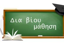 Δημιουργικά εργαστήρια Χειροτεχνίας στο Δήμο Καρπενησίου από το ΚΔΒΜ