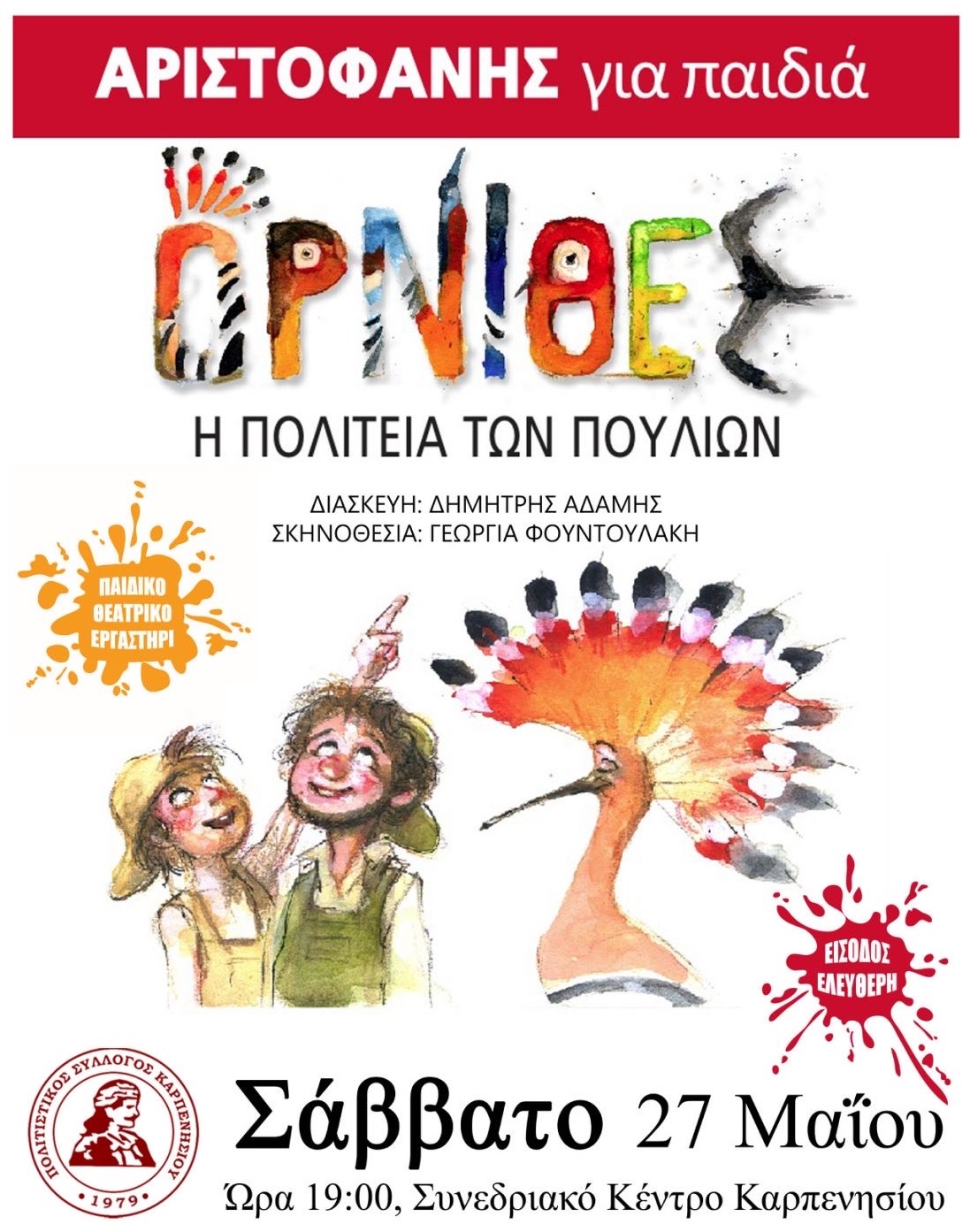 ΠΟΛΙΤΙΣΤΙΚΟΣ