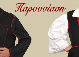 Αύριο Σάββατο 24/06 στις 12:00 μ.μ στο Κ.Ι.Π.Ε η παρουσίαση των νέων φορεσιών της Ευρυτανίας από τον πολιτιστικό σύλλογο Καρπενησίου