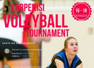 Παρασκευή 16 έως Κυριακή 18 Ιουνίου 2023. KARPENISI VOLEYBALL TOURNAMENT