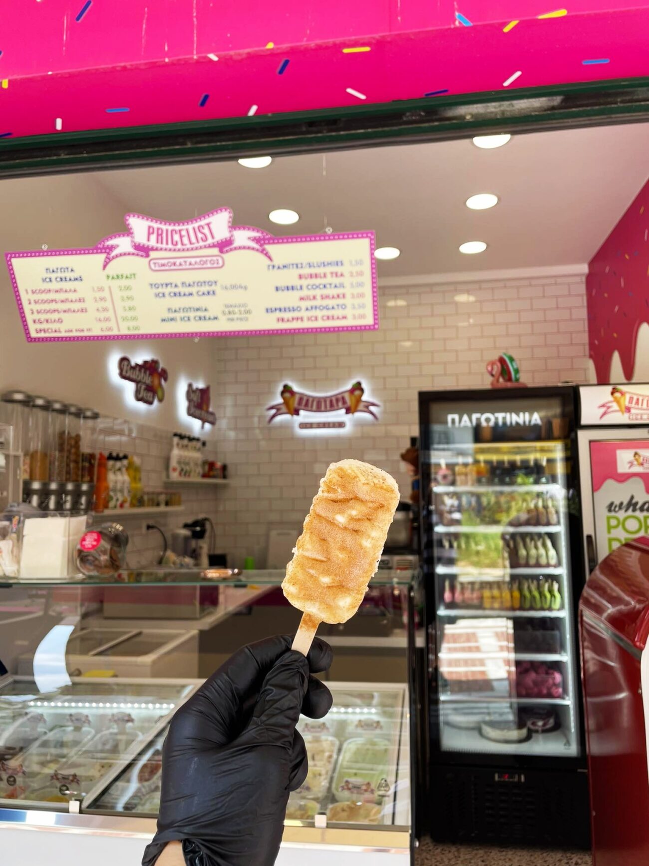 μπουγάτσα-1