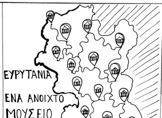 Η γελοιογραφία της Εβδομάδας